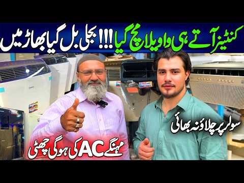 Inverter AC | Jackson Market Karachi | Cheap AC | Midea Portable Air Conditioner | Wah G Wah