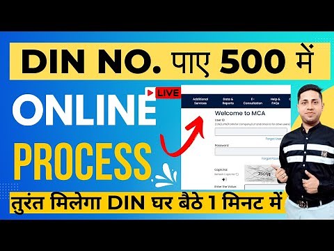 Apply Online DIR-3 DIN Apply Online latest process