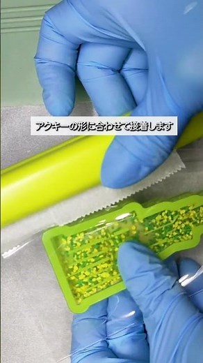 推しのアクキー（アクリルキーホルダー）を傷から守るために、100均一の軟質ケースでケースを簡単に作る方法 #craft #ハンドメイド #diy #推し活