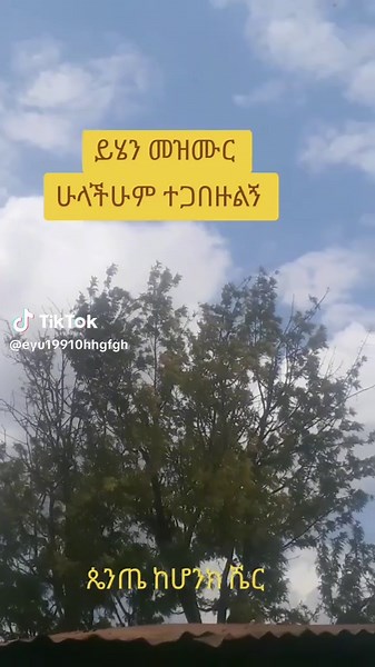 #እየሱስ➾ልበል➾እየሱስ➾እርሱ➾ነው➾ህይወቴ እሰይይይይይይይይይ 🙏 #_tiktok_viral_video_faryour_page❤️💝🥀