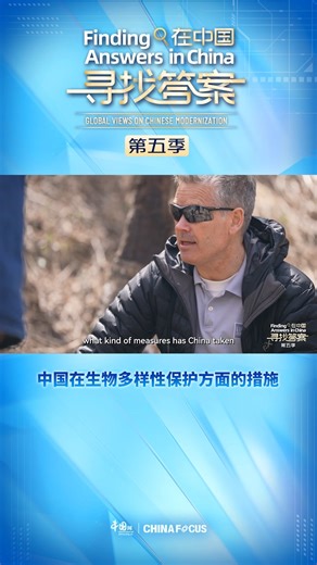 7.2K views · 21 reactions | The Wetland Protection Law was enacted, national parks were established, and China took the lead in formulating the new global biodiversity framework. Terry Townshend, a wildlife conservationist based in Beijing, listed the progress and achievements China has made in biodiversity protection over the past decade. | China Matters | Facebook