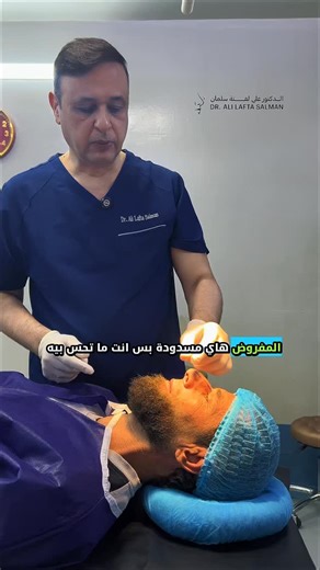 ‎عياده الدكتور على لفتة سلمان‎ on Instagram‎: "⁨ ⁨ ✴️عمليات تجميل وتصغيرالأنف ✴️ ️ يُجريها الدكتور علي لفته سلمان 🔹 جراح استشاري في طب وجراحة الأنف والأذن والحنجرة وتجميل الانف 📍 العنوان: ديالى – شارع الطابو – مجاور أفران الأمير 📞 للحجز: 07715481735 📱 واتساب: 07863636303 ⏰ مواعيد العيادة: طيلة أيام الأسبوع عصراً (ما عدا الجمعة عطلة) ✨ نتائج طبيعية – خبرة – دقة في التفاصيل✨ تابعونا لمزيد من الحالات والنتائج قبل وبعد👃 #عملية_تجميل_الأنف #تجميل_الانف #rhinoplasty #اكسبلور #الأنف_اللحمي #explor