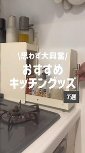 【おすすめキッチングッズ】大満足の収納用品やお皿/便利アイテム✨