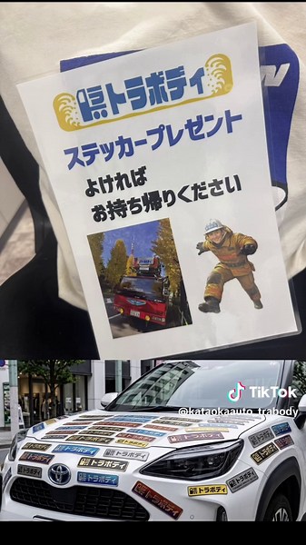 ジャパントラックショーへ 2026/05/16 トラボディおじさんが パシフィコ横浜へ ジャパントラックショーは 今回紹介した いそのボデーさんのような 新しい技術やアイデア 未来が見える ぜひ皆さんも来てください そこで、トラボディからのプレゼント トラボディを探せ開催 BRIDEシートプレゼント ①会場で私を探して 一緒に写真を撮りましょう ②その写真をSNSへ トラボディをメンション BRIDEシートプレゼントと タグ付けして投稿してください 🌟インスタ、TikTok、Xのみ 抽選で一名様にBRIDEシートプレゼント #ジャパントラックショー2026 #プレゼント #BRIDE #トラボディ
