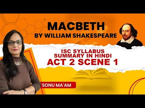 Macbeth Act 2 Scene 1 Summary in Hindi | Dagger Scene Explained | William Shakespeare By Sonu Maam