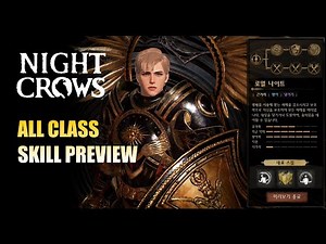 Night Crows Gameplay - All Class and Job skills Preview