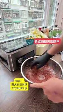 真空韓式泡菜 #cooking #家庭菜 #food #美食分享日常