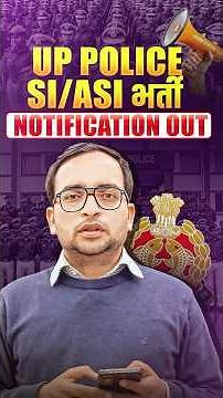 UP Police New Vacancy 2025 | UPSI Confidential ASI Clerk SI Accountant Notification Out