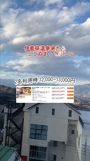 伊香保温泉での特別な記念日体験