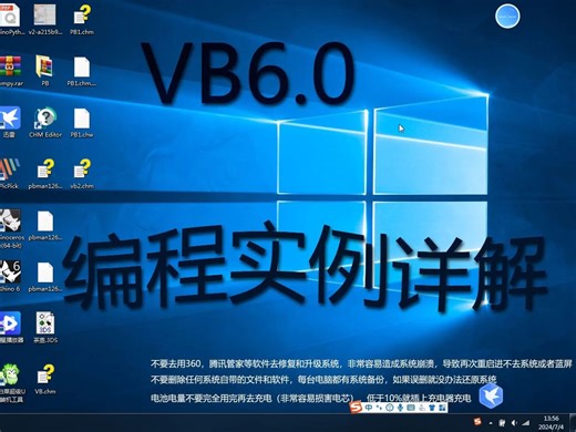 VB6.0 编程实例详解之定点迭代求根1 VisualBasic6.0 案例编程 09