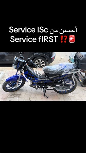 Service LSC vs Service FIRST: Which is Better? 🛵