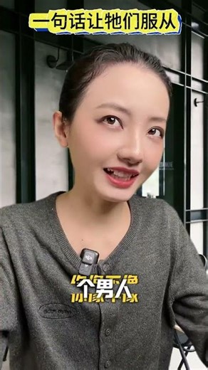 Command Respect: One Sentence That Will Make Them Obey