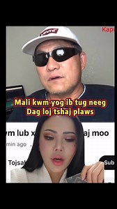 Ma li kwm yog neeg dag | Ntuj Tshiab Vue