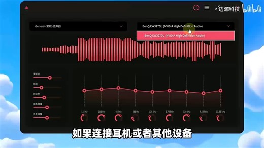 电脑音效增强工具，可对音量、音质、清晰度、环绕声等进行优化提升，电脑音量增强放大！内置了多种预设模式，可在电脑原有音量基础上继续增大，支 (2)
