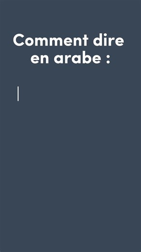 26K views · 751 reactions | Apprendre la langue arabe peut paraître difficile mais avec les bonnes méthodes, l’apprentissage s’avère plus facile que prévu ! Pour ce faire et devenir enfin arabophone in cha Allah, rendez-vous sur notre site internet, le lien est dans la bio ! #apprendrelarabe #coursdarabe #vocabulaire #arabic #learnarabic #larabefacilement | Apprendre l'Arabe Facilement | Facebook