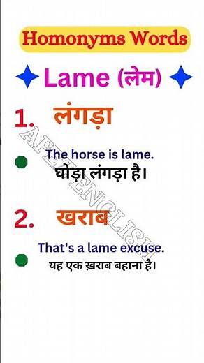 English Word ‘Lame’ – 2 Meanings You Must Know! ⚡
