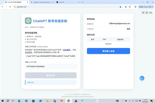 支付宝 微信都能购买cdk激活码 1分钟充值gptplus