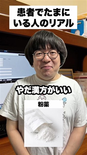 患者のリアル #医者#看護師#病院#あるある#リアル