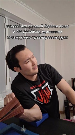 #armwrestling | Arm Wrestle