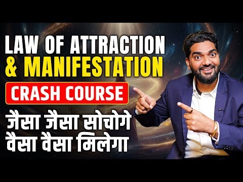 Law of Attraction and Manifestation Crash Course | Is Video ke baad jo Sochoge wahi Manifest hoga