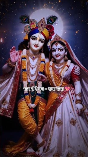 राधा कृष्ण 🌸🦚 | #KrishnaShorts #Shorts