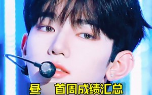 海啸般的出道成绩..最全ZB1首周总结 瓜甚入周榜 疯销182W新的历史记录！实在是绝到爆炸啊，后劲还在超好，稳住加油继续冲吧昼！ZEROBASEONE