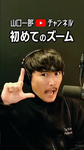 Ichiro Yamaguchi YouTube Channel: First Time Using the Zoom Feature (Live Stream) #Sakanaction #I...