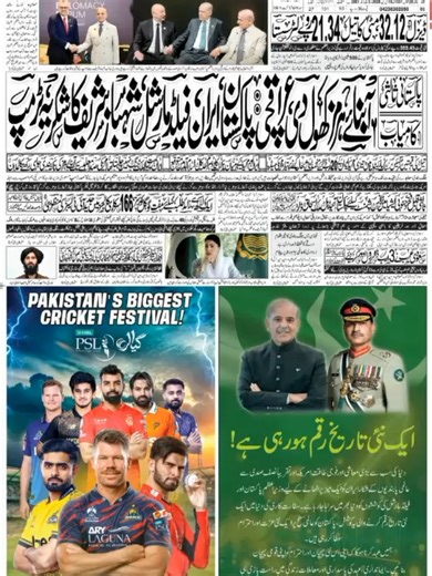 Today's Nawaiwaqt ePaper 18 April 2026. #ePaper #NewsPaper #18April2026 #April2026 #Nawaiwaqt #DailyNawaiwaqt #Tiktok #Foryou #News #Pakistan #ViralVideo https://www.nawaiwaqt.com.pk/