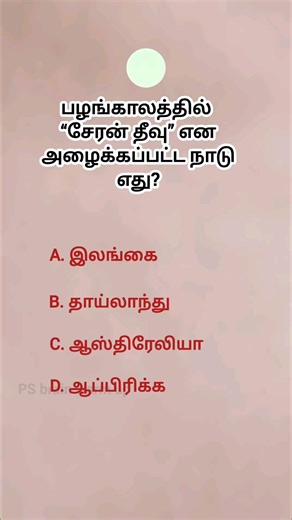 Gk questions important questions logical questions #ias questions #viral trending #gk iq #gk power