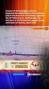 28K views · 115 reactions | The General Traffic Department has announced the ongoing closure of the emergency lane on Abdulaziz bin Abdulrahman Al Saud Road (30) in the direction of Fahaheel, opposite the Al-Finitees area. Additionally, the entrance to Al-Finitees will remain closed until dawn on Sunday, April 27th. | Kuwait UPTO DATE | Facebook