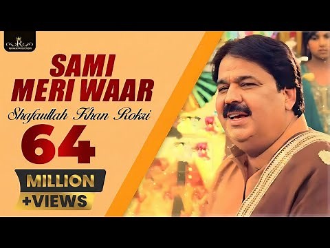 Sami Meri Waar - Shafaullah Khan Rokri - Rokri production OFFICIAL VIDEO SONG