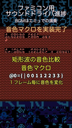 #ファミコン #nes #レトロゲーム #nesdev #homebrew