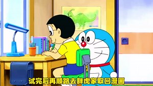 哆啦A梦：强制执行的自律神器