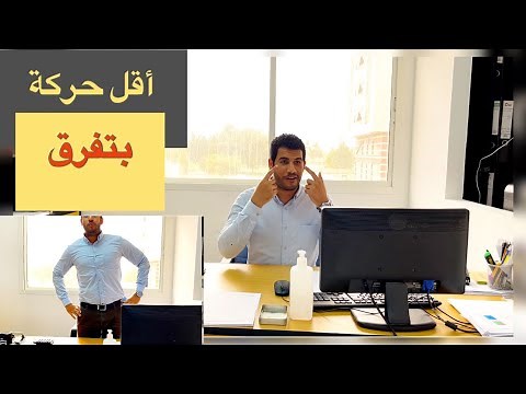 طريقة اجتياز المقابلة الشخصية بنجاح | #الانترفيو