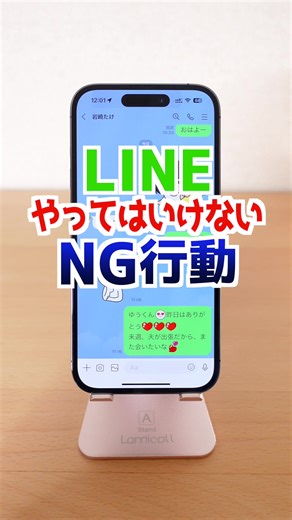 LINEアプリの便利な使い方まとめ