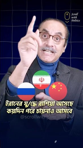 একমাত্র ইরানের হিম্মত আছে ইসরাইলের সকল শয়তানি রুখে দেওয়ার: পিনাকী ভট্টাচার্য | Isreal | Iran | USA