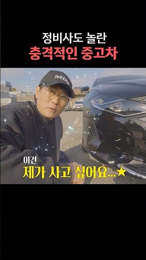 A Used Car That Shocked Even the Mechanic | Lotte Rent-a-Car My Car Save