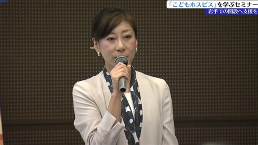 「こどもホスピス」について理解を深め、支援につなげるためのセミナー　工藤美穂さんが講演　岩手・盛岡市 | TBS NEWS DIG