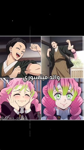 عنوان بلعو اينوسكي🫠+خلصت الأفكار من عندي👍🗿 #demonslayer #اروى_لغيو #رينغوكو #انمي #kimetsunoyaiba