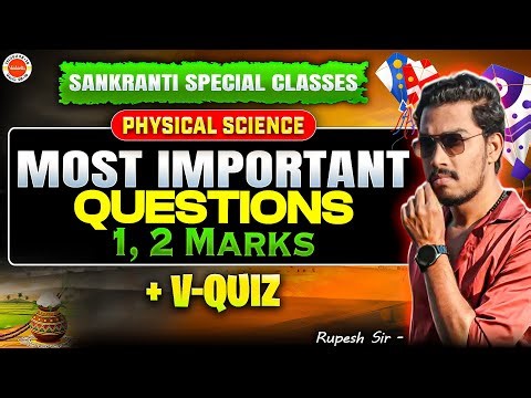 Physical Science 1 & 2 Mark Important Questions + V-QUIZ | Class 10 AP/TS | Rupesh Sir