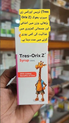 Tres Orix-Z syrup for appetite & growth support 🍽️💊 #appetite #kidshealth #syrup #health #pharmacy