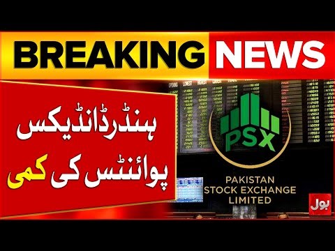 Pakistan Stock Market Updates | Hundred Index Points Down | Breaking News