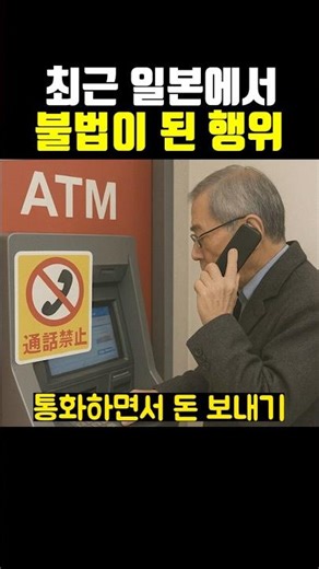 An act that recently became illegal in Japan...