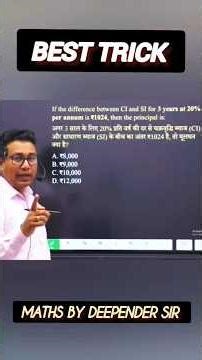 Trick to find principle when different of ci si given for 3 years #shorts