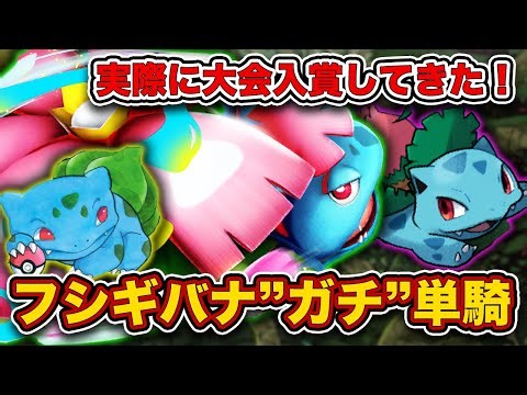 [PokePoke] Win a tournament with a serious single-card deck using only one Basic Pokemon! We'll e...