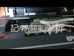 EPSON L455 錯誤碼 0x10 維修