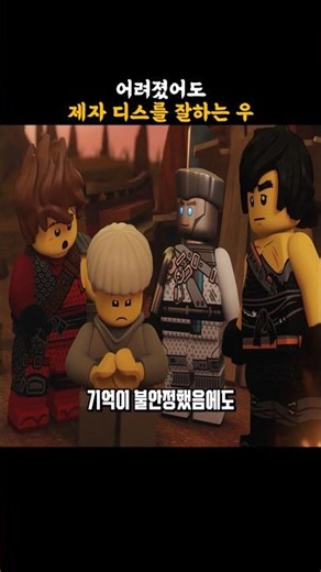 Master Wu still roasts his students even after being de-aged [LEGO NINJAGO]