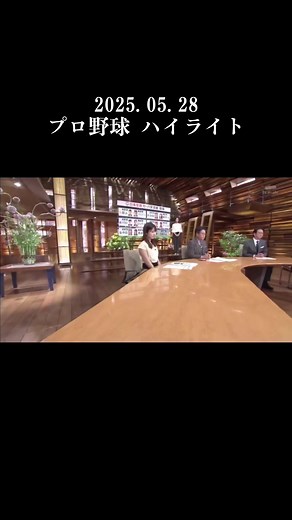 #プロ野球 #今日のハイライト #パ・リーグ #セ・リーグ #北海道日本ハムファイターズ #東北楽天ゴールデンイーグルス #千葉ロッテマリーンズ #埼玉西武ライオンズ #オリックス・バファローズ #福岡ソフトバンクホークス #読売ジャイアンツ #東京ヤクルトスワローズ #阪神タイガース #横浜DeNAベイスターズ #中日ドラゴンズ #広島東洋カープ