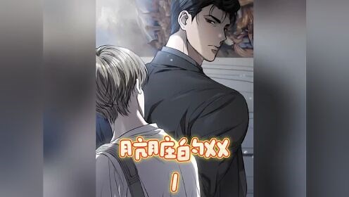 男男cp极限运动