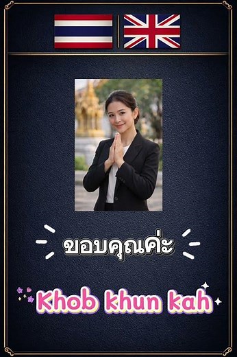 The Thai Way to Say Thank You 🇹🇭 | Thai with Peter